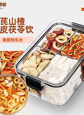 女性养生茶黄芪山楂茯苓陈皮泡水秋冬季养生花茶密封盒装家用泡茶