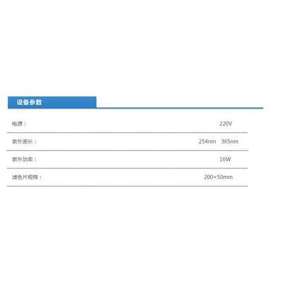 其林贝尔 GL-9406手提式紫外分析仪 紫外灯/反射仪 波长254/365nm