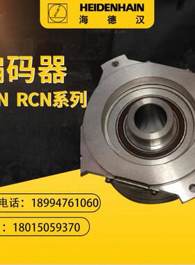 海德汉ECN225 ECN223F ECN223M ECN125 RCN280 RCN290F编码器光栅
