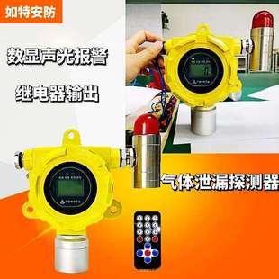 固定式氯气检测报警器CL2有毒有害气体报警仪防爆气体探测报警器