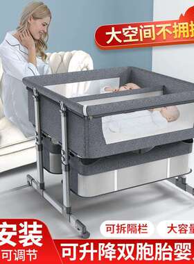 便携式双胞胎宝宝可移动婴儿床可折叠高低调节拼接大床bb床带护栏