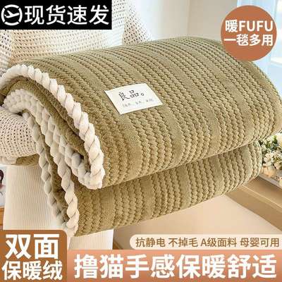 加厚毛毯子盖毯被珊瑚法兰绒四季通用被子单人床上用学生宿舍铺床