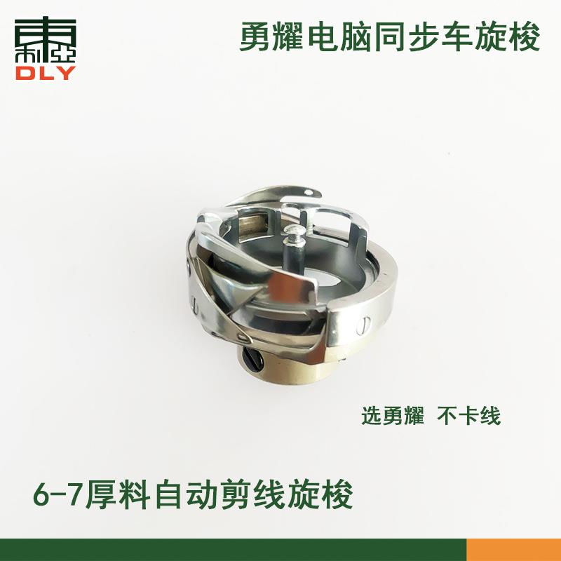 勇耀YZH2-A1HMTR旋梭6-7自动剪线20102516电脑同步车缝纫机梭床