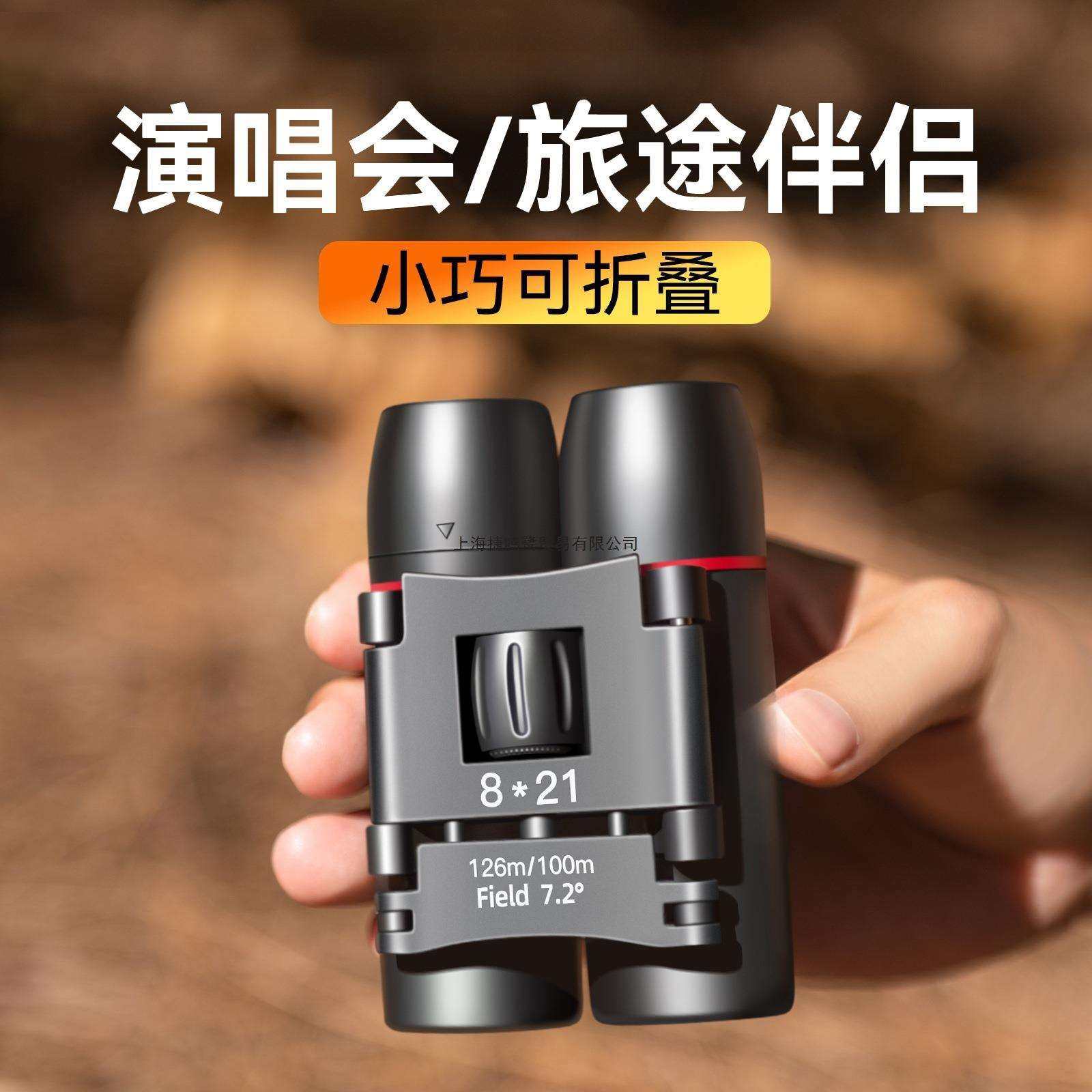 奥斯望远镜演唱会高倍高清专业级儿童双筒眼镜便携式观剧看比赛克