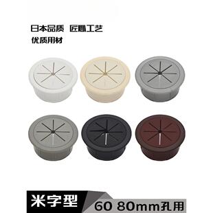 厂家直销电脑桌线孔盖桌面穿线孔盖办公桌孔洞装饰盖桌洞60穿线孔