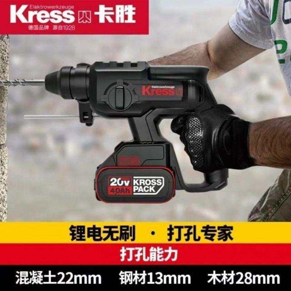 卡胜KU390锂电无刷电锤20V无线轻型充电电锤电镐冲击钻两用垒德株