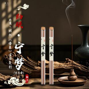 高阶宁梦香甜美解郁甄嬛传安息香解压助眠夜间缓解焦虑静心凝神