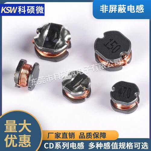 厂货直销CD54贴片屏蔽功率电感 10UH/22UH/680UH/820UH/1.5MH现货