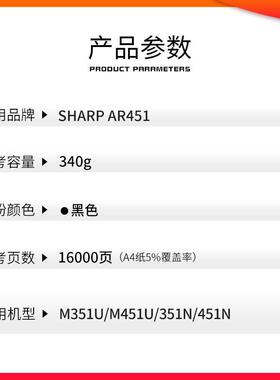 适用夏普MX-451粉盒 AR-451ST墨粉盒 AR M351U 351N复印机墨盒