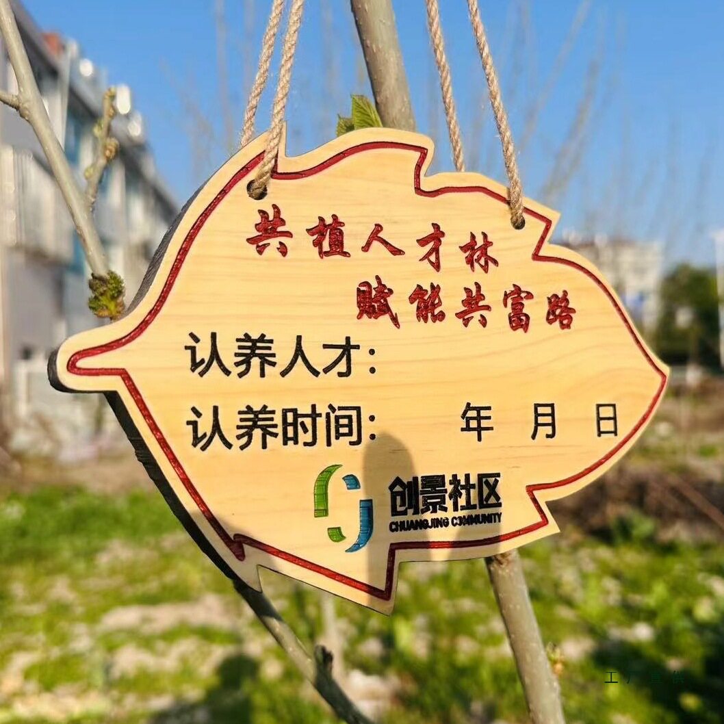 定 制花草地牌树牌户外插地牌防腐实木质牌简介植物挂牌悬挂式标图片