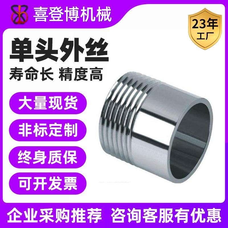 单头外丝钢管 水暖配件