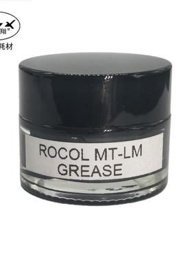 钻机锣机夹头保养油ROCOL MT-LM GREASE（黑色20G）