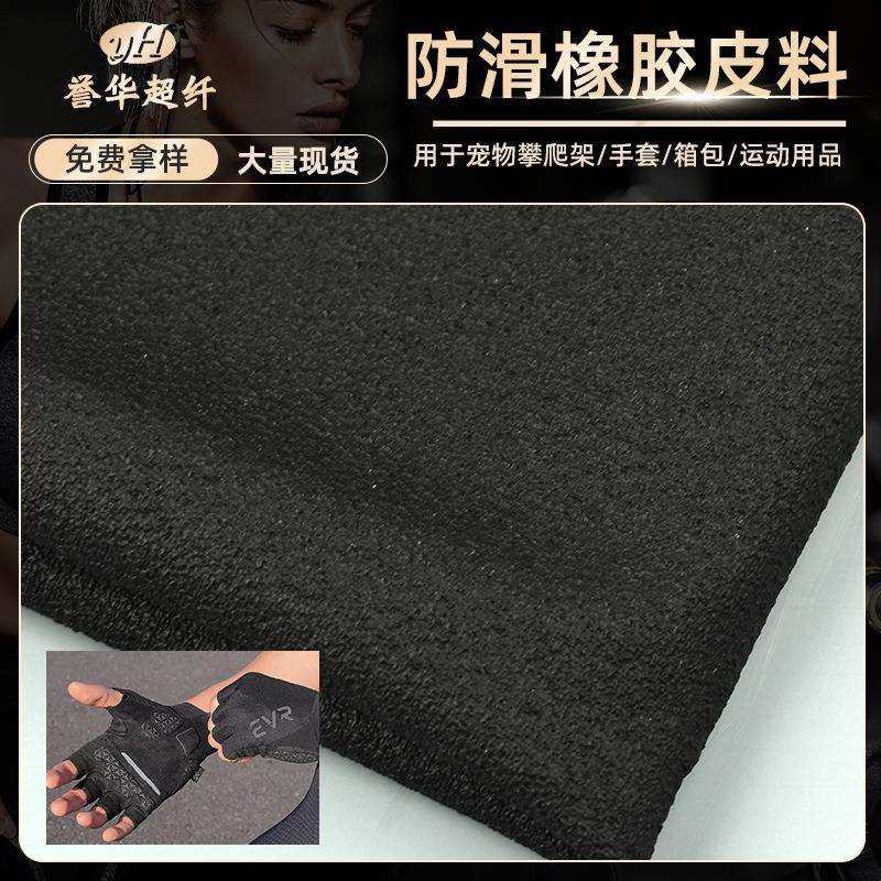 止滑耐磨橡胶皮革 宠物攀爬架斜坡梯磨抓板地垫手柄防滑皮革