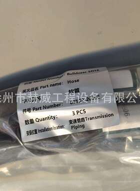 山推推土机SD16/变速管路/软管07102-20506
