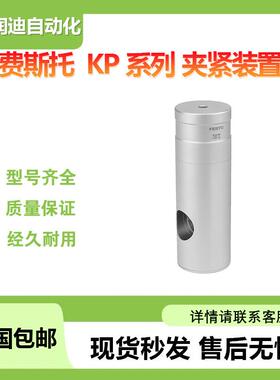 FESTO费斯托KP-16-1000夹紧装置 订货号:178457原装价优 大量现货