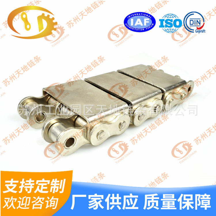 长期供应C2050-U1加外片盖板链平板链条顶板链条平移机链条