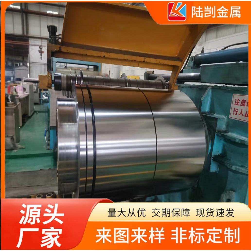 镍基合金inconel718钢带GH4169高温合金钢带固溶精密钢带粗糙度小