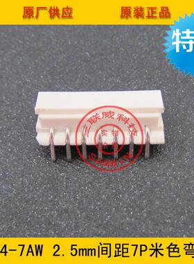5264-7AW 2.5MM间距弯针针座座子 MOLEX5268系列 替代22-05-7075