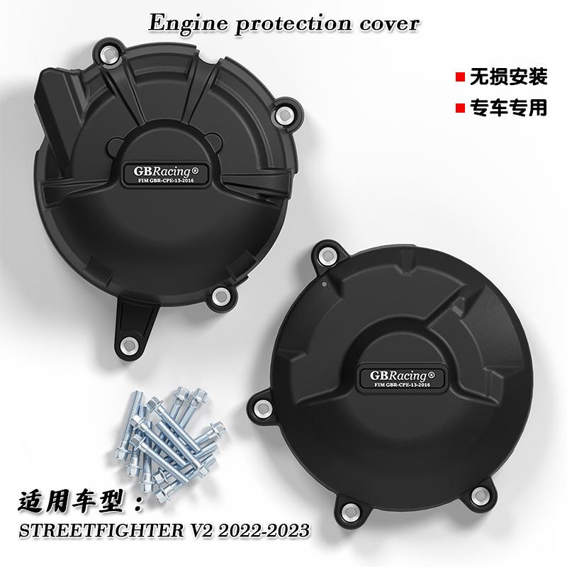 杜卡迪街头霸王V2 22-23GBRacing发动机边盖防摔保护盖引擎防摔盖