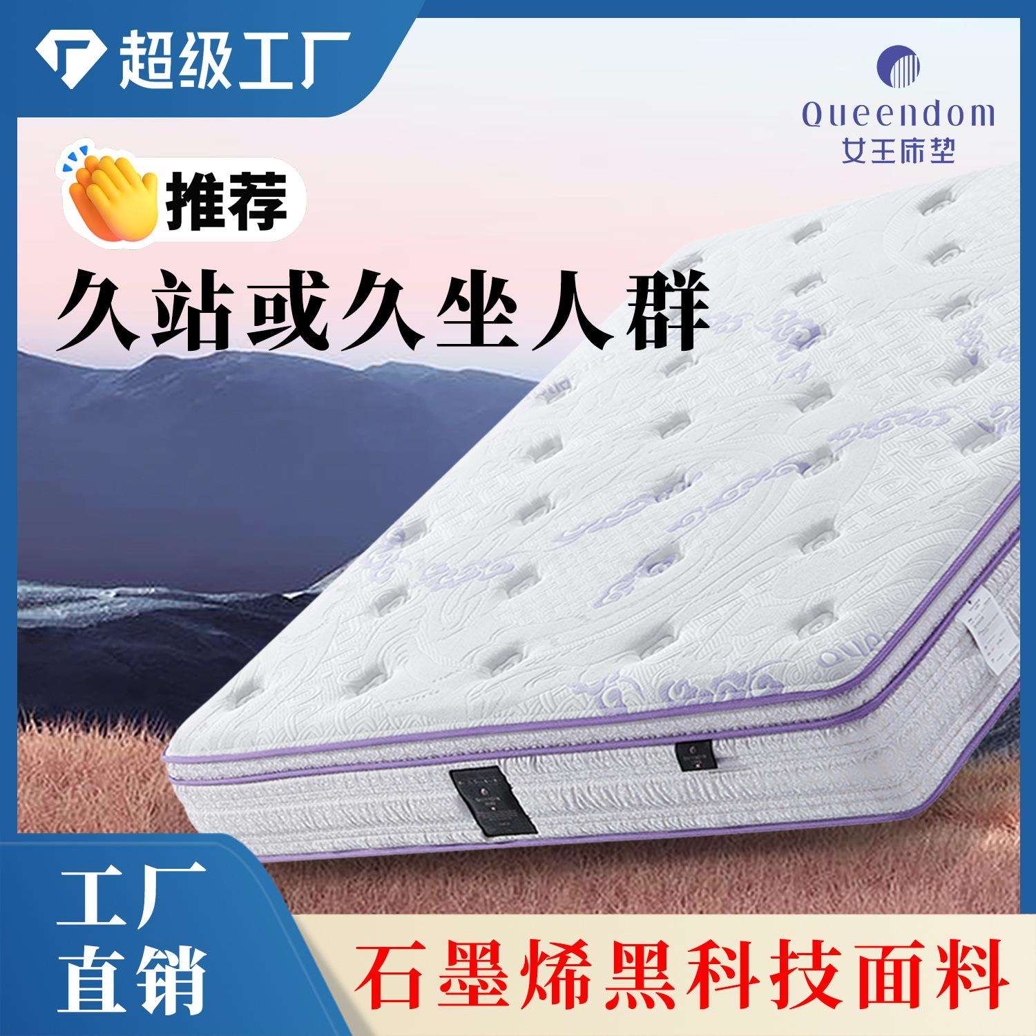 女王席梦思酒店床垫亲乳棉乳胶高端家用床垫护脊护腰成人床垫