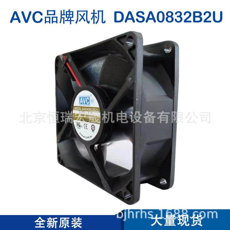DASA0832B2U AVC原装 DC12V 1.0A 8032 防水 防尘 充电桩用风扇