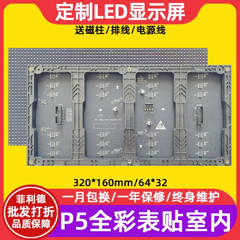 P5全彩表贴模组会议室大屏幕室内电子屏广告屏led显示屏单元板