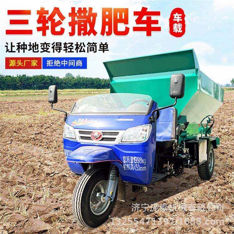 农用三轮粪便撒肥车 干湿粪肥牵引式抛撒车 3立方大棚果园撒粪车,鲜花速递/花卉仿真/绿植园艺,割草机/草坪机,淘宝优惠券,粉丝福利购,淘宝优惠卷