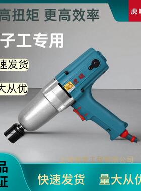 虎啸扳手电动扳手DV20C/12A/E16/12C/22C/24C冲击板手220v电风炮