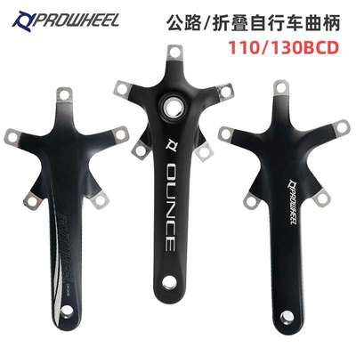 prowheel公路车五爪曲柄单盘170172.5折叠车牙盘中轴轻量化铝合金