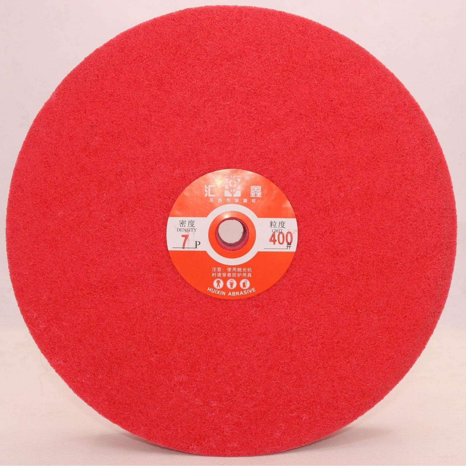 汇鑫牌 300X50 7p 400#-1000#微粉级镜面抛光轮 尼龙抛光轮
