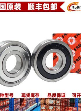 FAG轴承6315-M-C3 6316-M-C3 6316-2RSR-C3 6316 6316-J20AA-C3