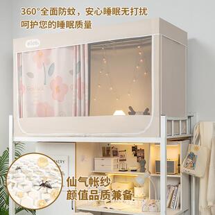 学生宿舍床帘蚊帐一体式支架寝室单人上铺下铺窗帘遮光床帘帘子