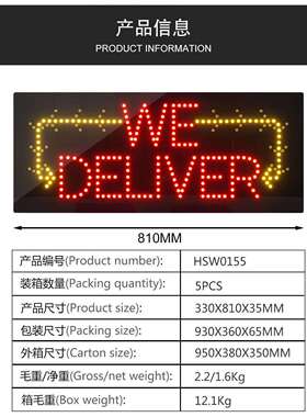 跨境广告招牌灯箱发光字橱窗门店标识灯牌LED WE DELIVER 33x81cm