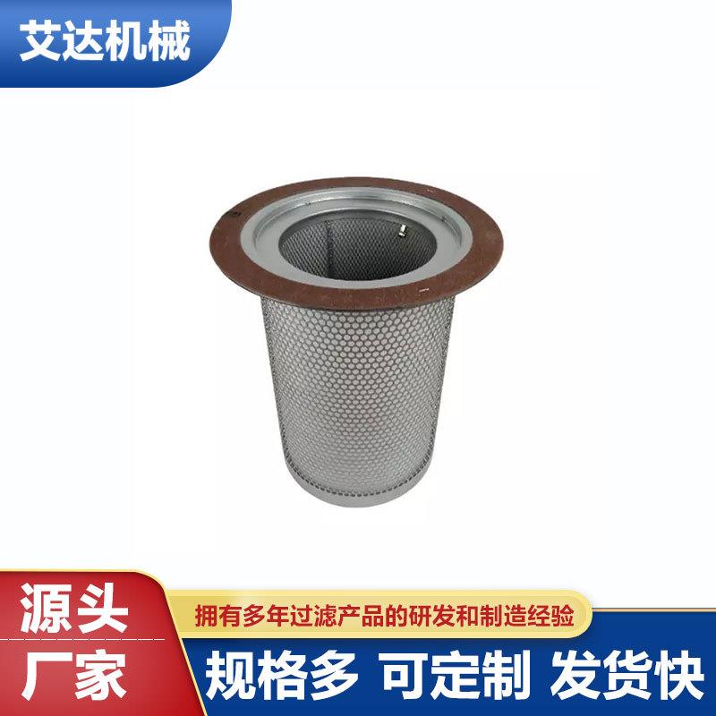艾达厂家供应滤芯 螺杆机油气分离器滤芯91403N-10T01