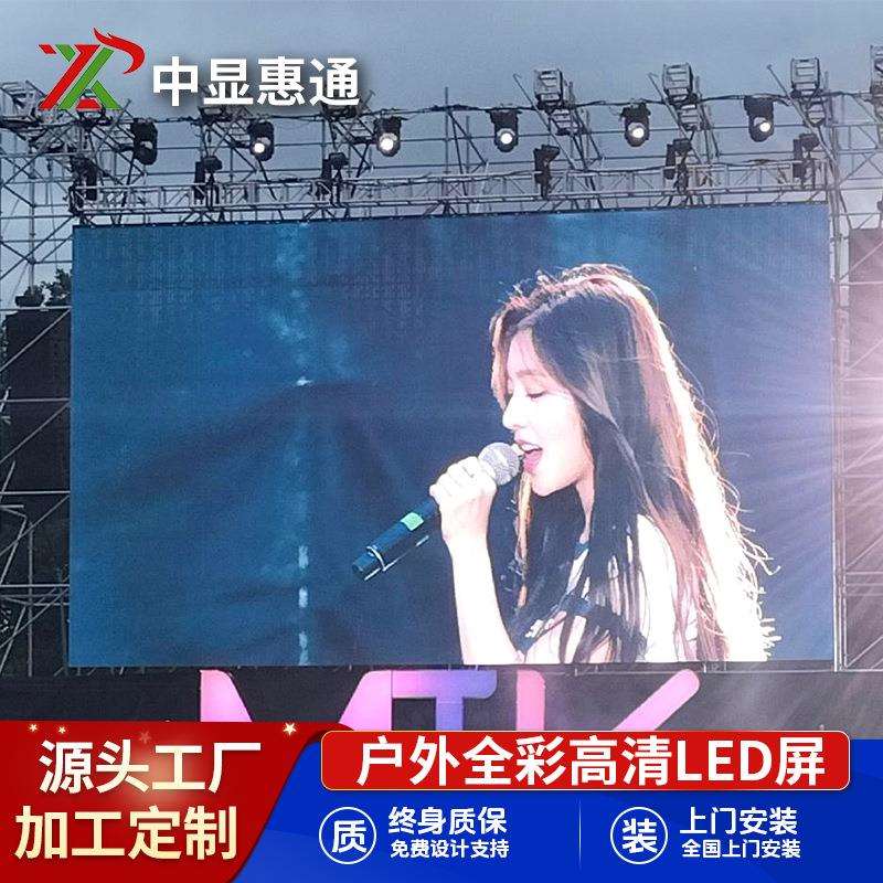 led显示屏全彩屏电子大屏幕p1.25p2p2.5p3p4p5p6p8户外广告屏