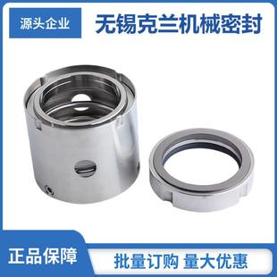 104机械密封 清水泵机械密封 化工离心泵机械密封 污水泵机械密封