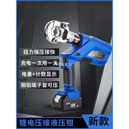 电动液压钳压接钳电工专用接线端子钳电动压线钳EZ300/400铜鼻子