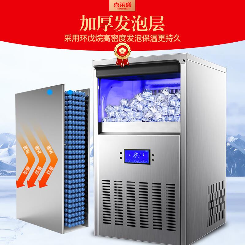 喜莱盛商用制冰机全自动方块冰机冰颗奶茶店酒吧KTV大型吧台式
