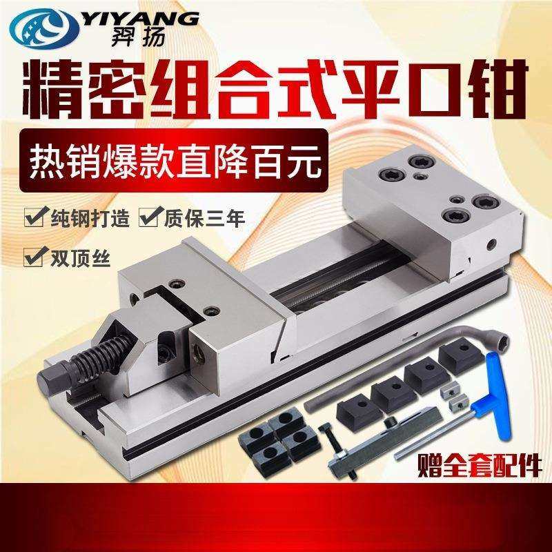 精密组合平口钳cnc加工中心用动块GT853铣床专用6寸7寸夹具台鎏金