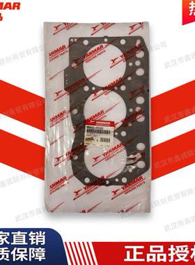 洋马119812-01330气缸垫适用机型:3TNE82A挖掘机发动机配件