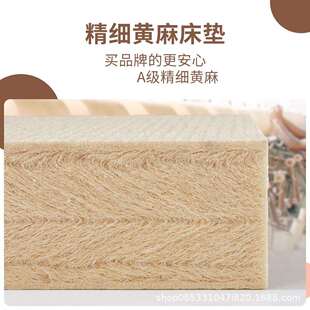 【高复购】精细黄麻床垫硬床垫儿童老人偏硬护脊椎可拆洗学生床垫