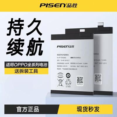 品胜电池适用Realme真我V25 GT2大师探索版Neo5电竞Q2Pro X7电板