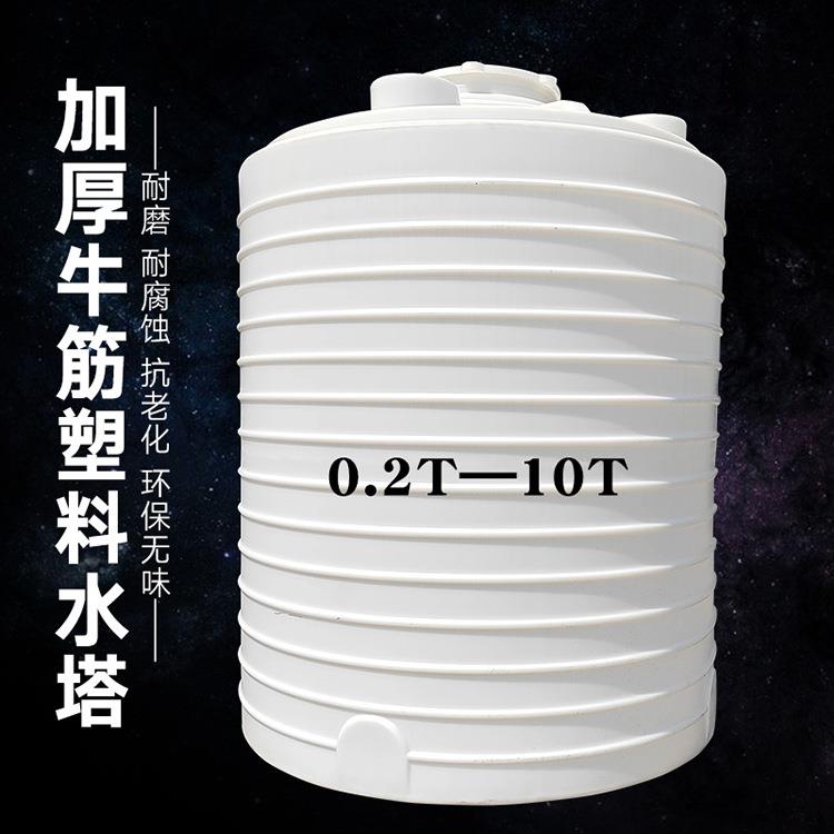 加厚牛筋塑料立式水塔大号储水蓄水罐水缸水桶车载运输柴油桶粪桶