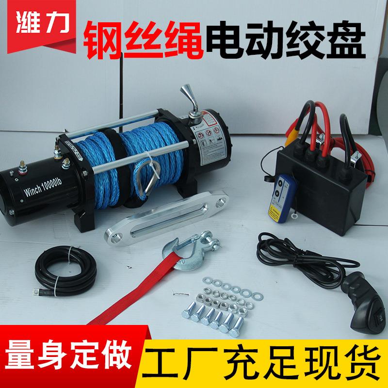 车载绞盘12v24v钢丝绳电动绞盘越野车拖车牵引工具2000磅车载吊机
