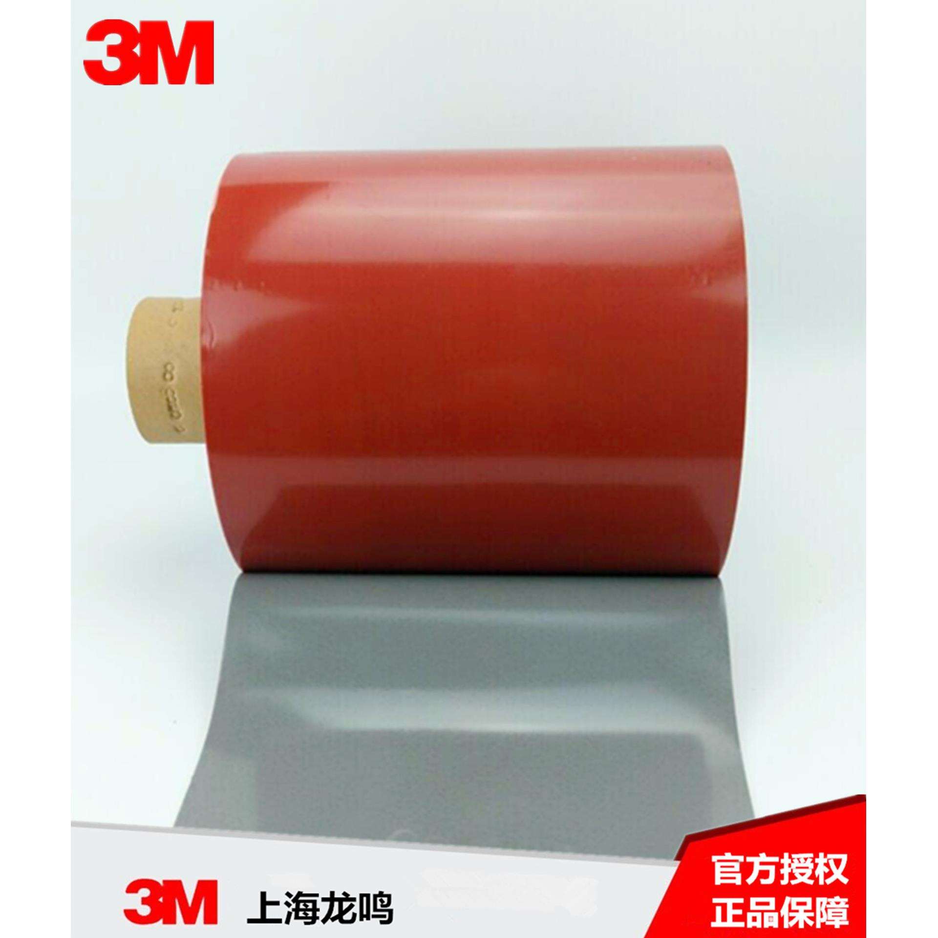 3M GT7120 汽车双面胶带 2MM厚泡棉胶带 汽车外饰件专用胶