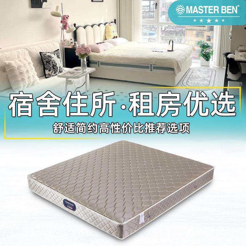 加厚不塌陷宿舍弹簧床垫20公分厚 整网弹簧床垫租房专用席梦思