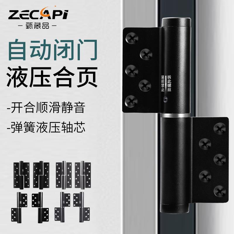 家用隐形门免开槽合页带闭门器缓冲加厚静音液压弹簧合页自动闭门