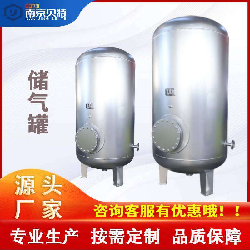 空压机1立方压力容器碳素钢不锈钢立卧式储气罐生产厂家大容量
