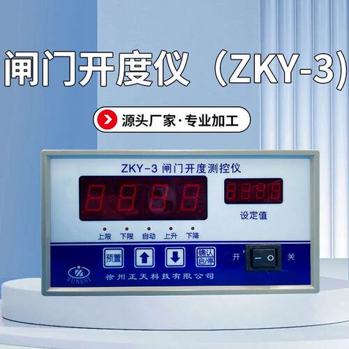 闸门开度仪ZKY-3远控型绝对编码