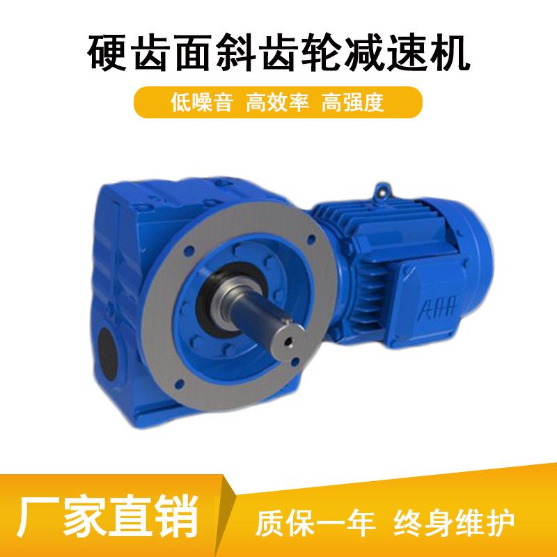 厂家直供S系列SF37/SF47/SF57/SF67/SF77/SF87/SF97涡轮减速机